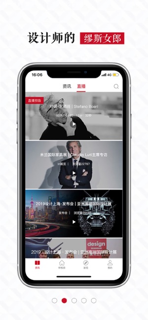 In家-软装设计和家居定制分享平台(圖1)-速報App