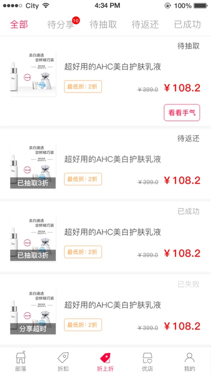 优慧眼商城 screenshot-3