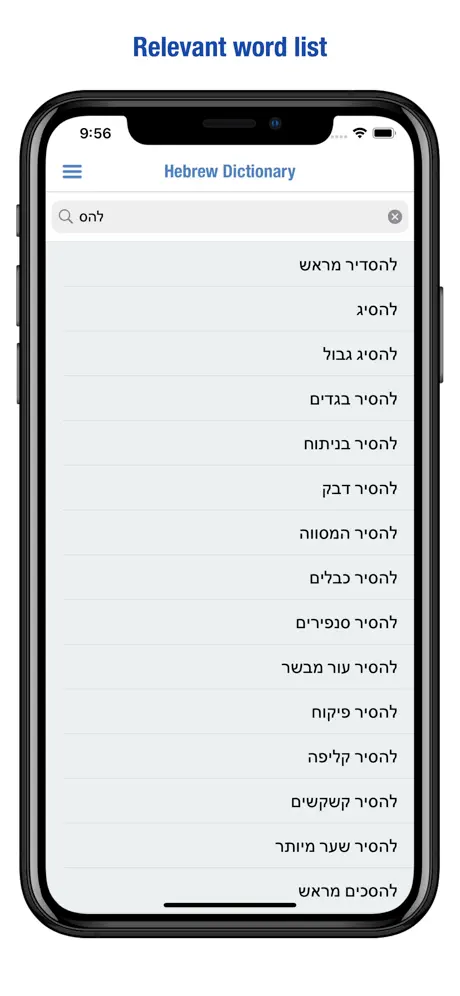 Hebrew Dictionary Premium