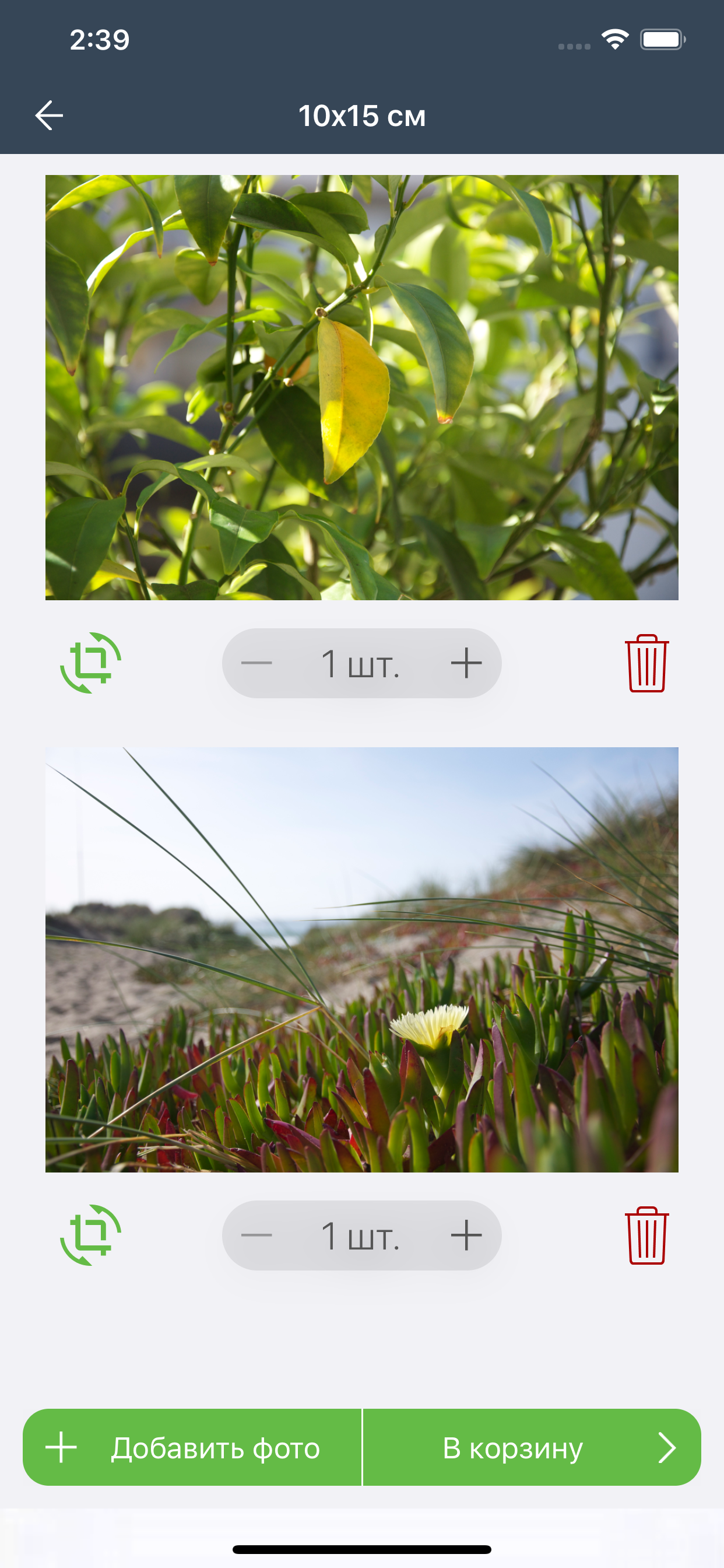 Optibook screenshot 3