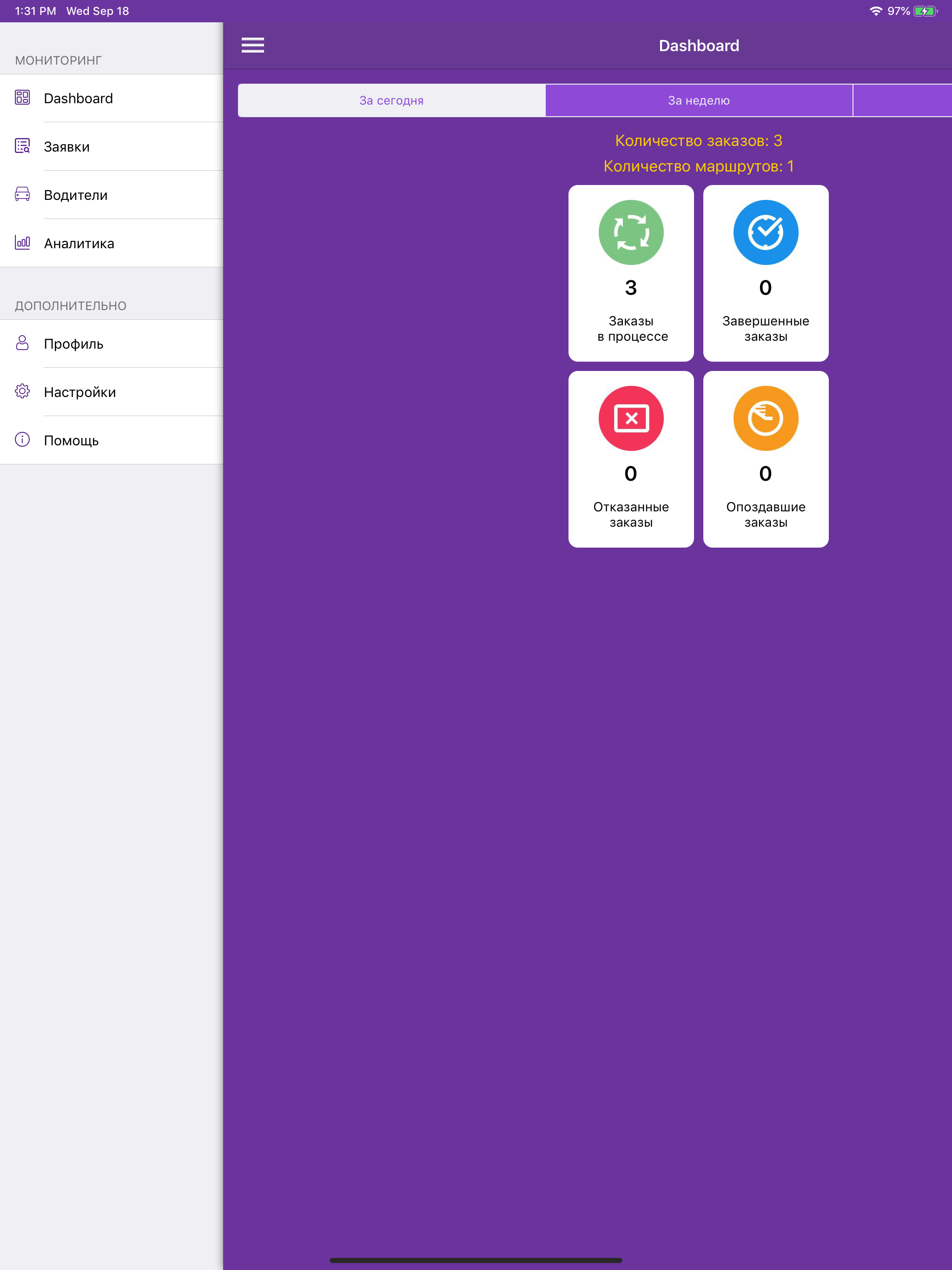 Relog Manager