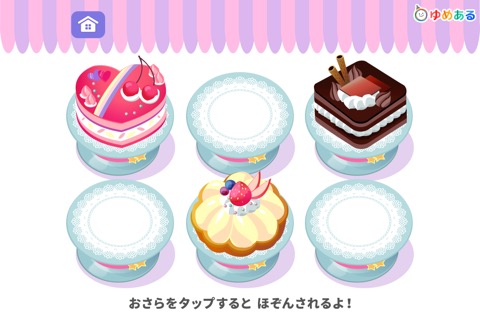 魔女のケーキ屋さんのおすすめ画像4