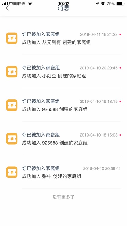 青梯-老师版 screenshot-4