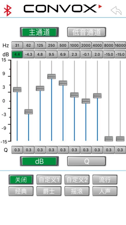 DSP audio system screenshot-3