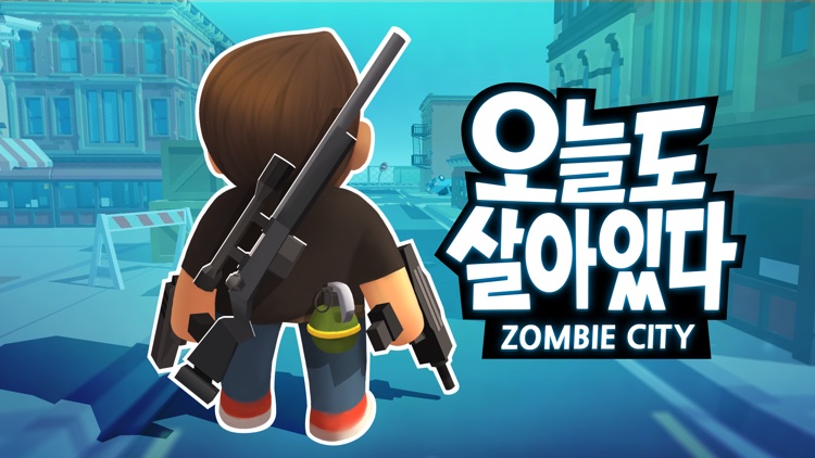 오늘도 살아있다 - 좀비 시티