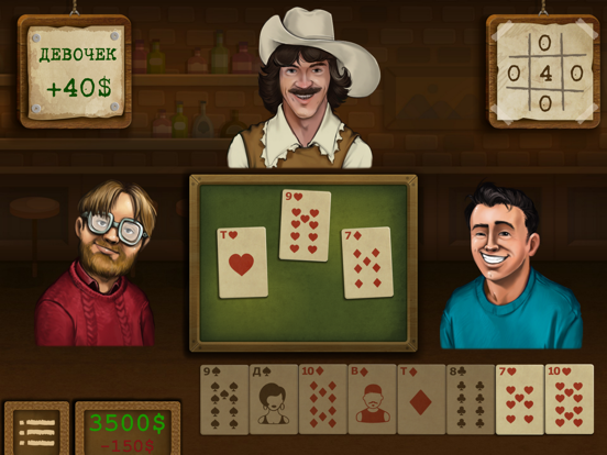 Screenshot #4 pour Карточная игра Арзамас Кинг