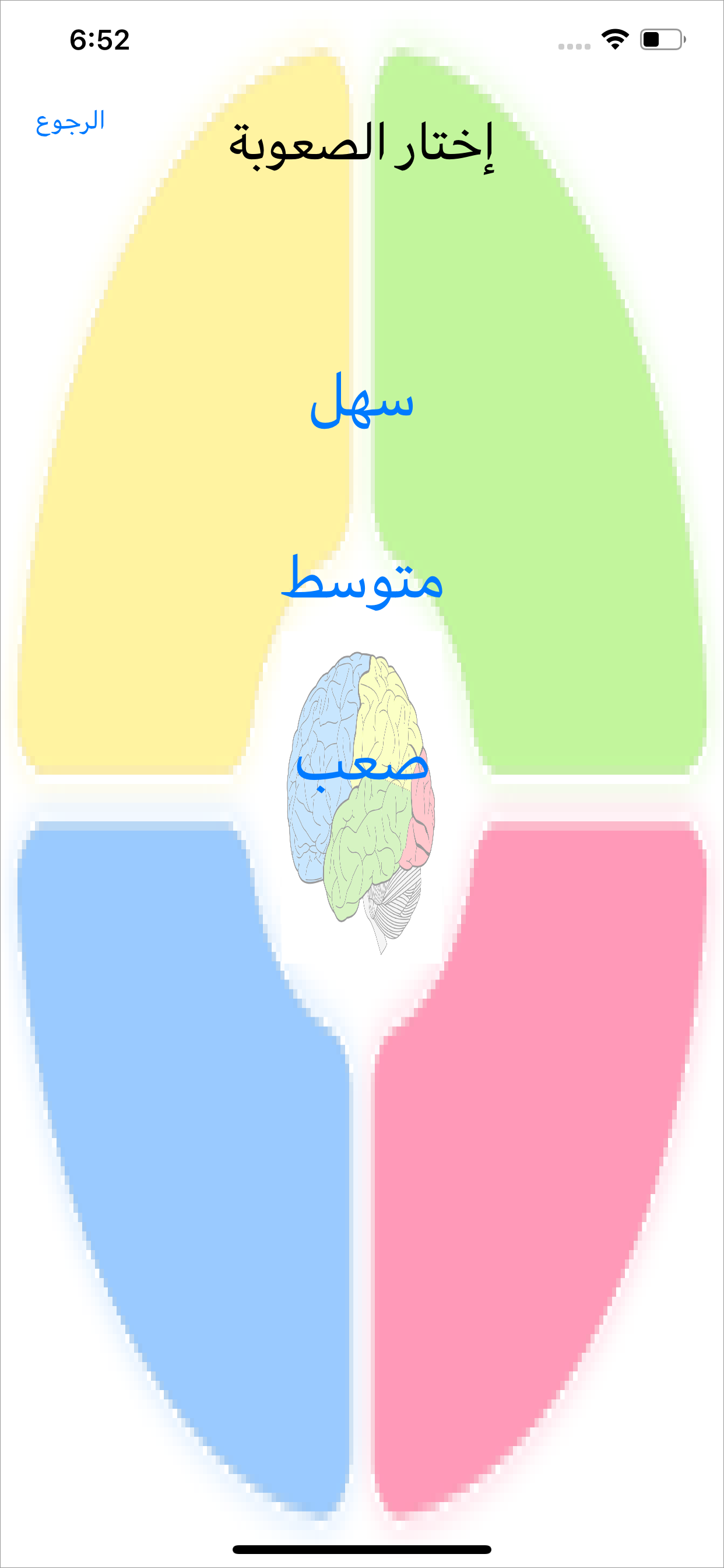 تحدي الذاكرة
