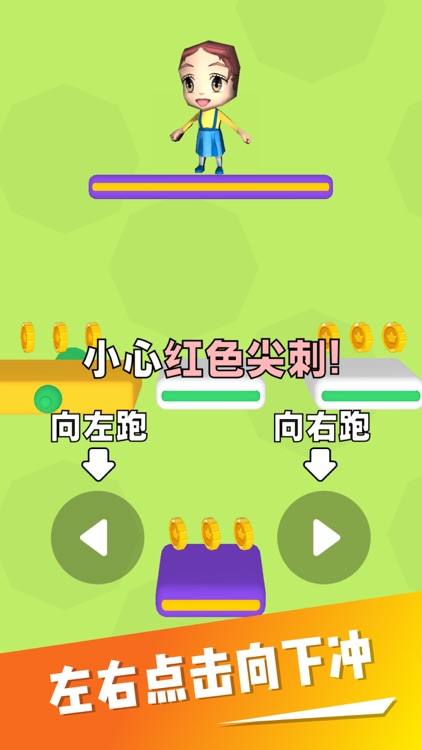 下落冲冲冲3D-玛丽跑酷