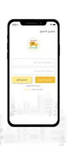 اطلب 24 ساعة screenshot #2 for iPhone