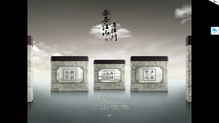 江山世博 screenshot 2