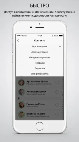 Game screenshot BeneQuire apk