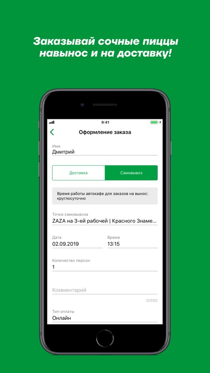 ZAZA-CAFE screenshot-5