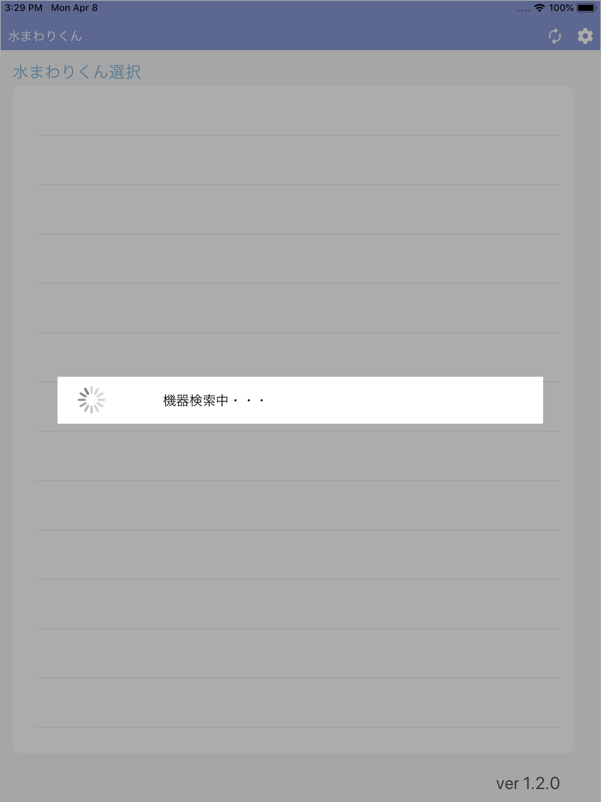 自動給水機水まわりくん screenshot 4