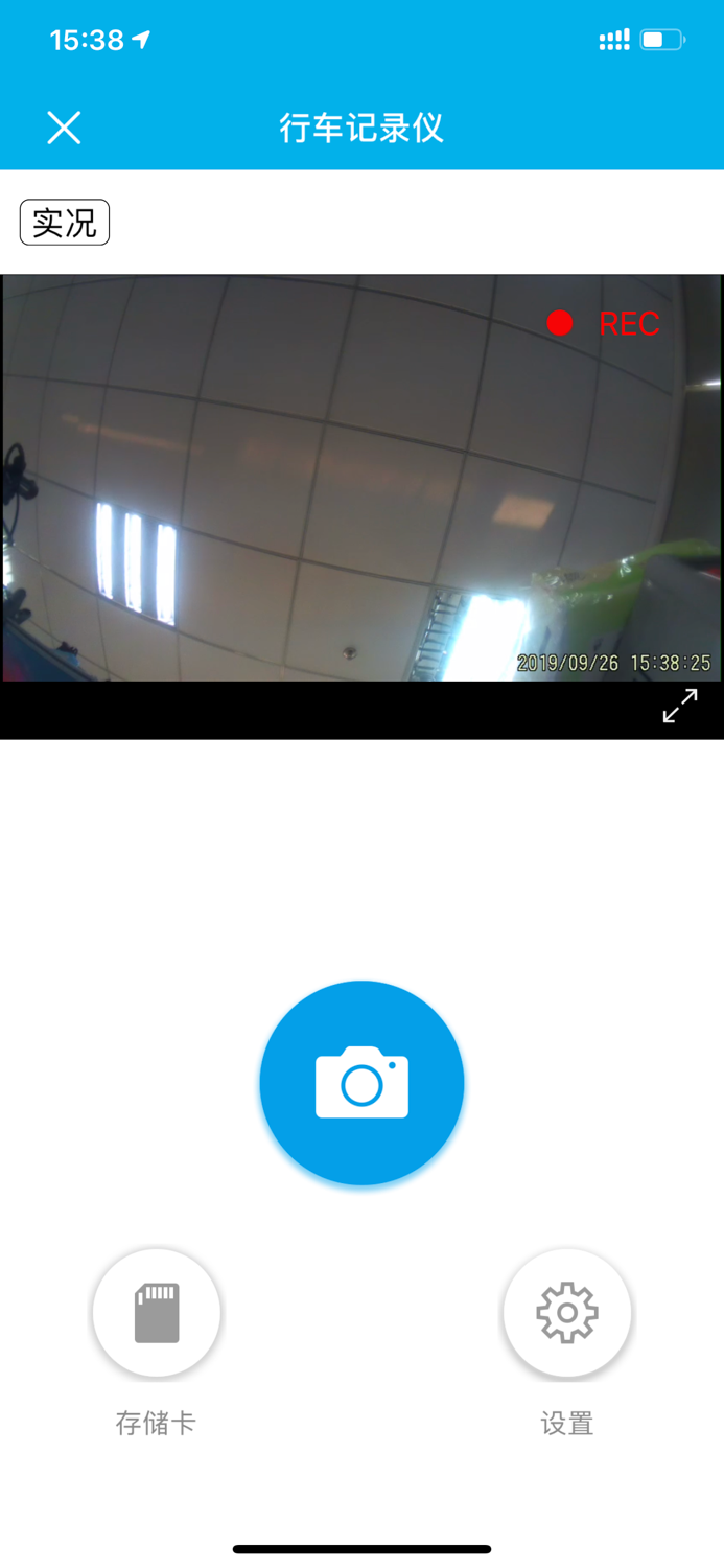 上汽大众记录仪用户端