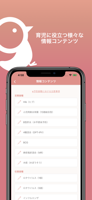 Chick Tag(圖4)-速報App