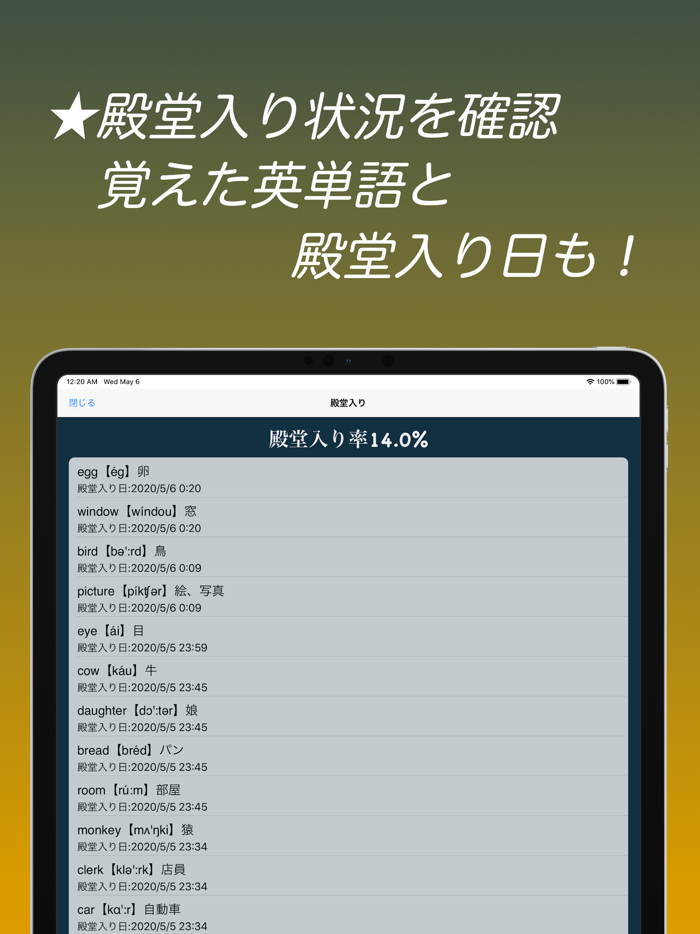 中学英単語スピード暗記エビ英中 ～ 効率よく暗記 ～