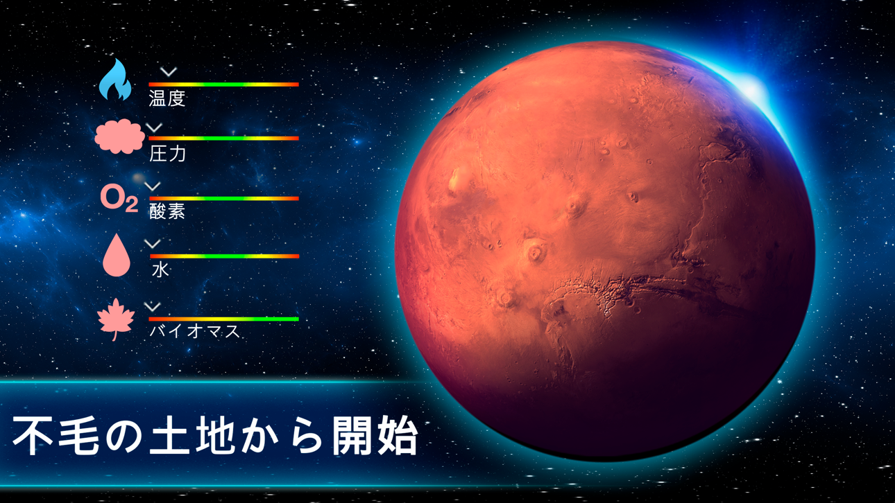 TerraGenesis - Space Settlers iOS Mod IPA screenshot 1 - iOS game interface