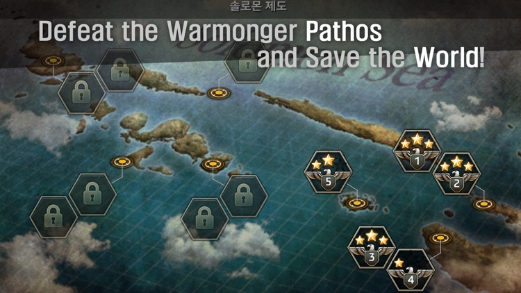 WorldWar1945 screenshot-5