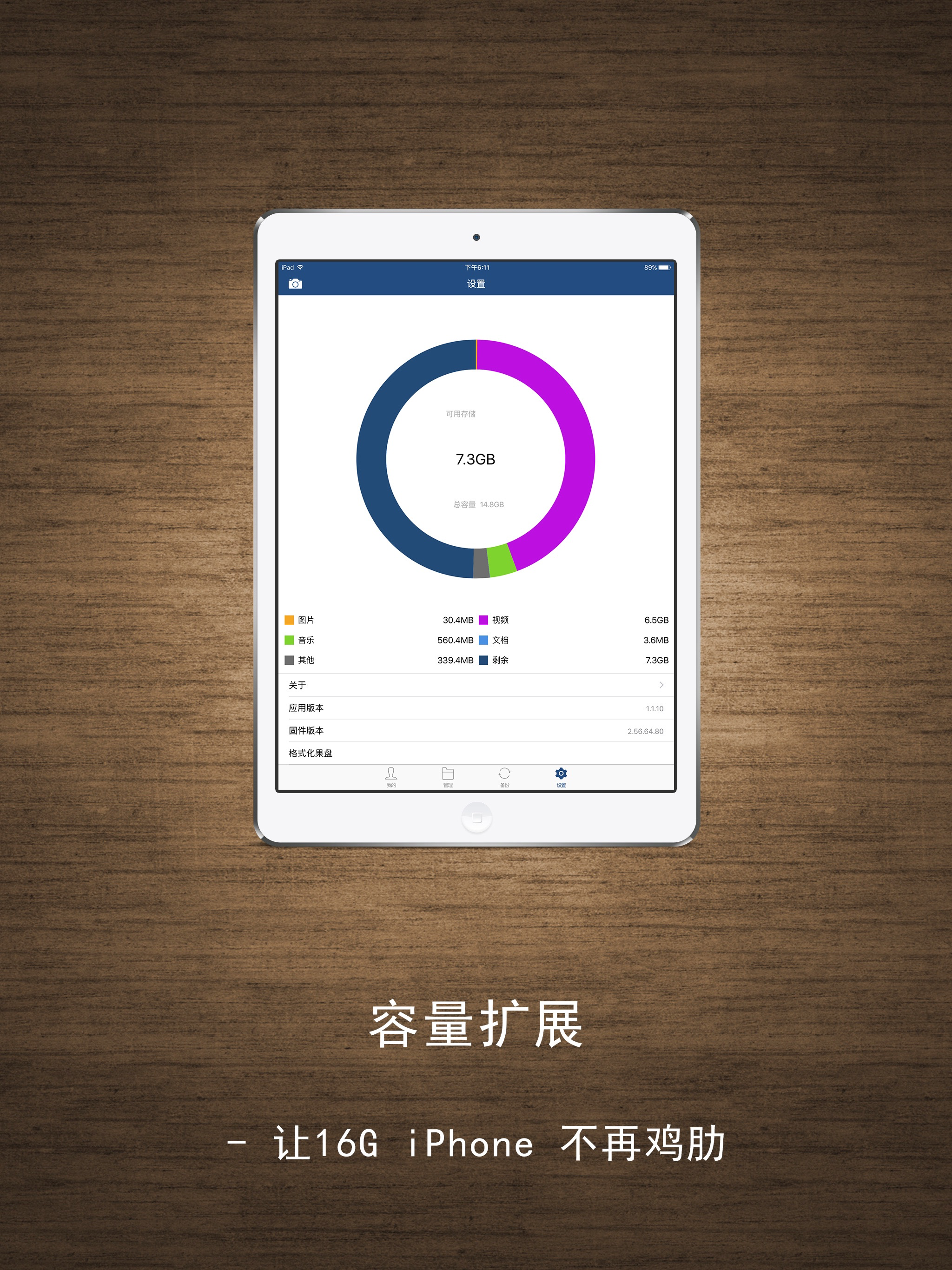 Aidisk screenshot 8