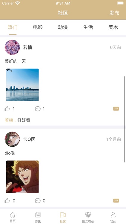 致昌生活-全球化的熟人社交平台!