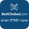 שיעורי תורה יומיים App Feedback