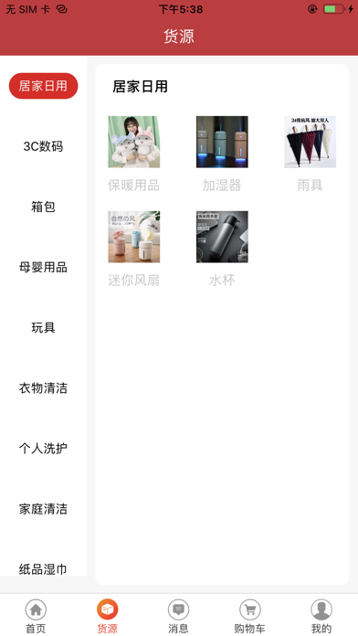 道烁开店 screenshot 2