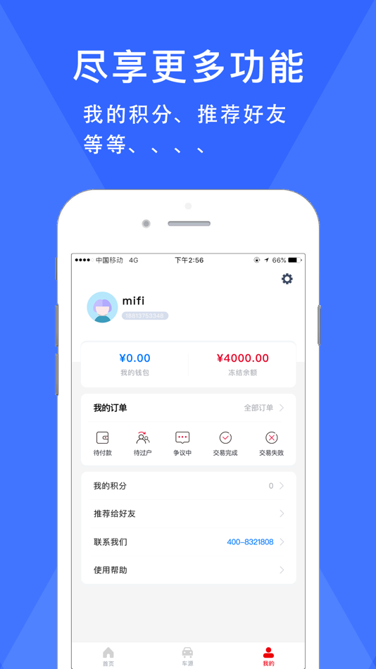 #3. 易诚二手车-厂家自建二手车交易平台 (iOS) 由: Guangzhou Yicheng Auction Co.Ltd