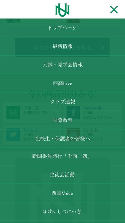 Nishi-Ko News screenshot-3