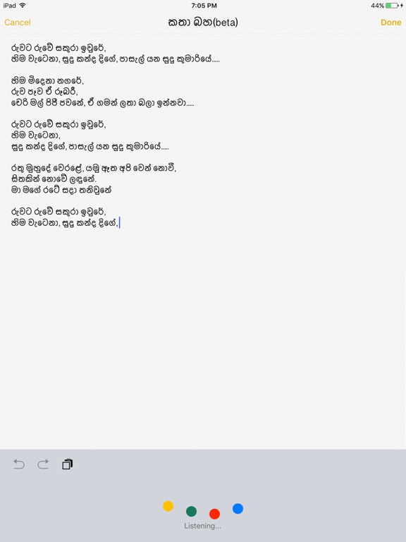 Screenshot #6 pour Sinhala Notes (Satahan)