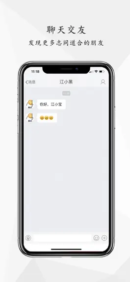 Game screenshot 江汉热线 hack