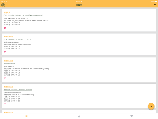 Screenshot #5 pour 搵公工 (fjobs.hk)