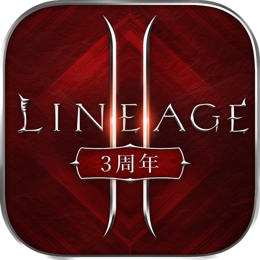 天堂2:血盟(官方正版)