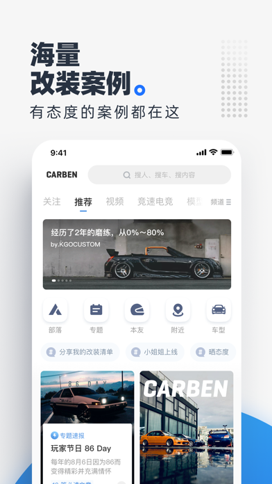 CARBEN车本-玩车用车好物社区 screenshot 2