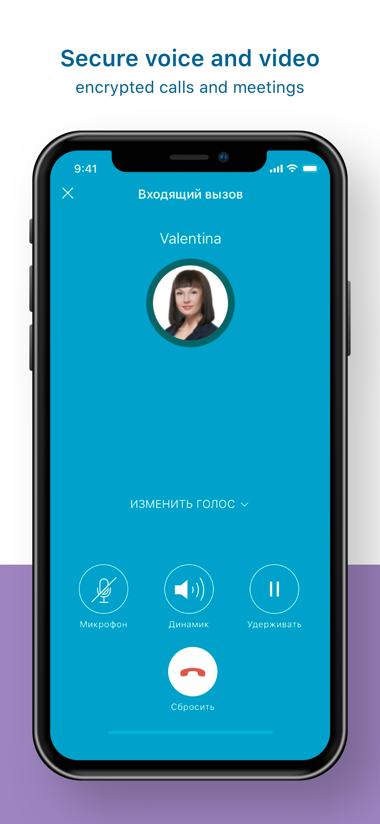VIPole Private Messenger screenshot 3