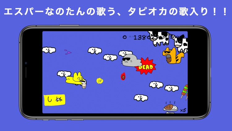Tapioca Air Attack screenshot-3