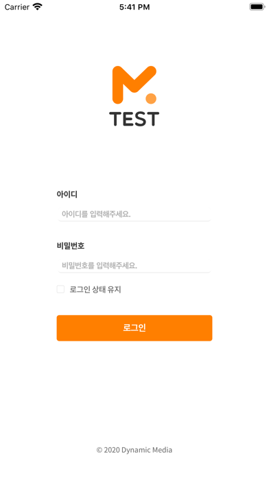mTest 평가솔루션 app screenshot
