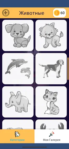 Game screenshot Hippo Art Рисование по Номерам hack