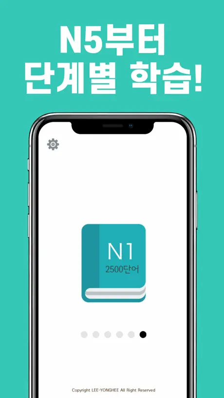회독JLPT(AD)