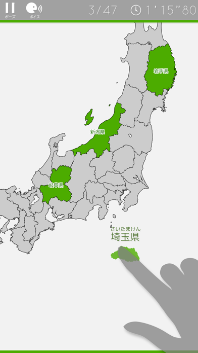 あそんでまなべる 日本地図パズル