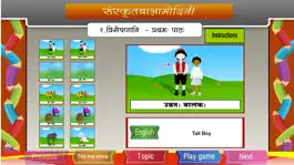 Game screenshot Learn adjectives in Sanskrit apk