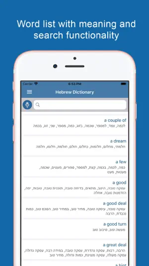Hebrew Dictionary Offline screenshot 2