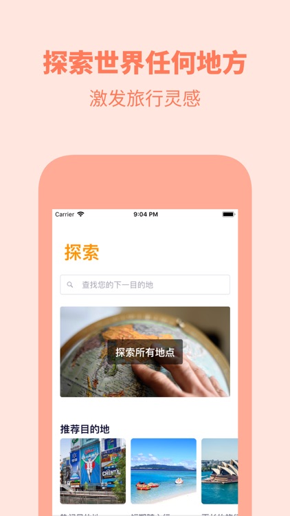 Skyscanner - 旅行优惠 screenshot-4