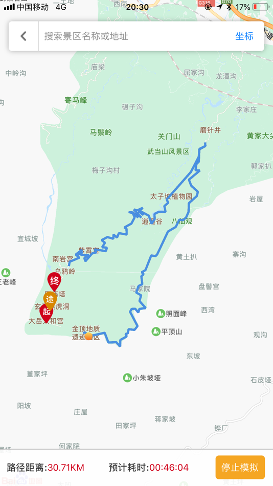 #3. 随行GPS-让您的旅行更愉快 (iOS) 由: 清英 陈