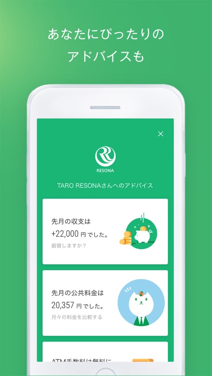 りそなグループアプリ screenshot-5
