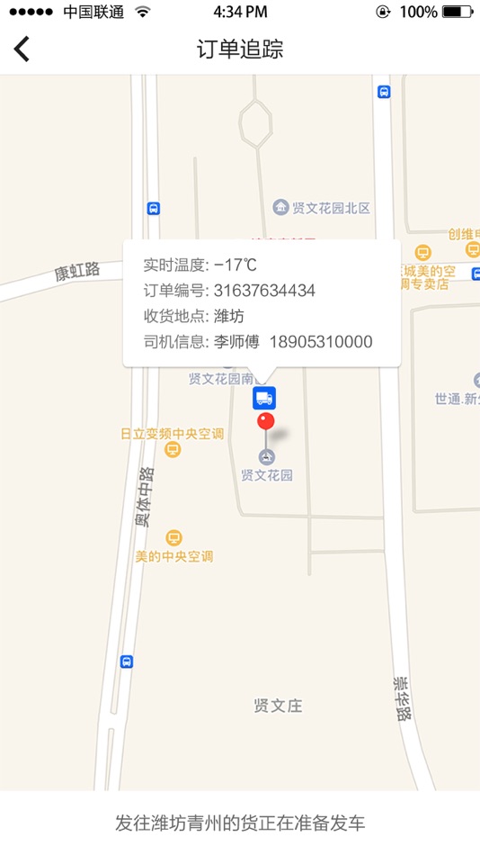 #5. 美鲜商城-一站式餐饮原料供应商 (iOS) 由: 济南美鲜网络科技有限公司