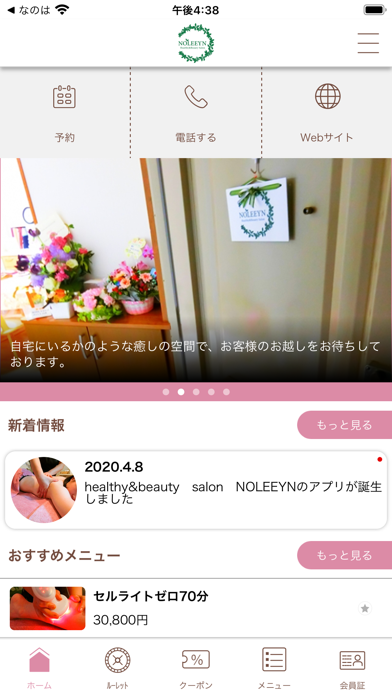 関目の美健ダイエット専門サロン Screenshot