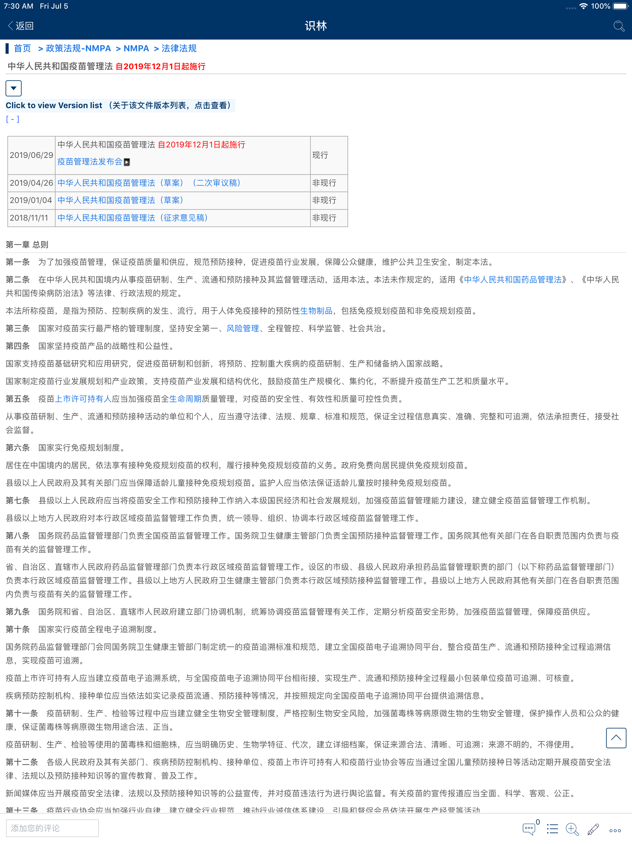 识林