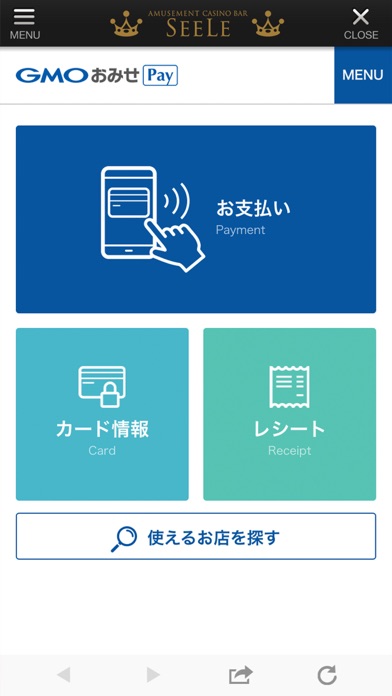 SEELEオフィシャルアプリ Screenshot