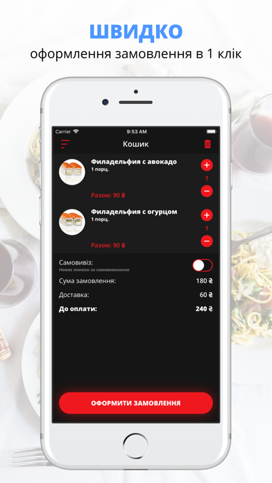 Screenshot #3 pour SushiHouse | Кривой Рог