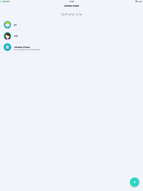 Screenshot #5 pour KidzGuard-Child